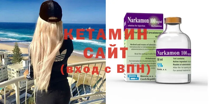 Кетамин ketamine  mega как войти  Корсаков 