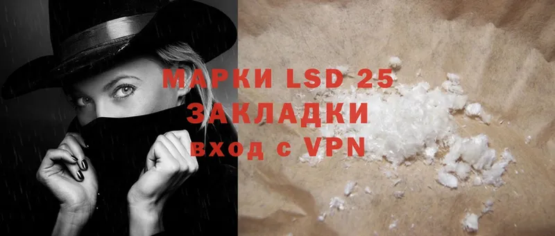 LSD-25 экстази кислота  Корсаков 